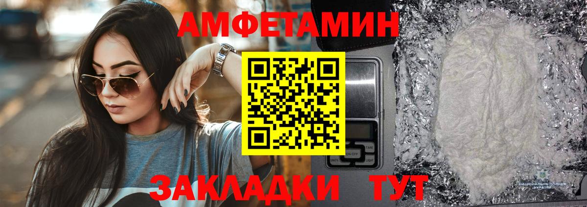Озёры  Амфетамин  Вход с VPN  Амфетамин Розовый 