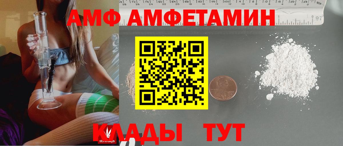 Amphetamine 97% Озёры