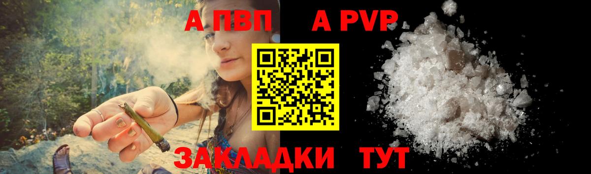 А ПВП кристаллы Озёры