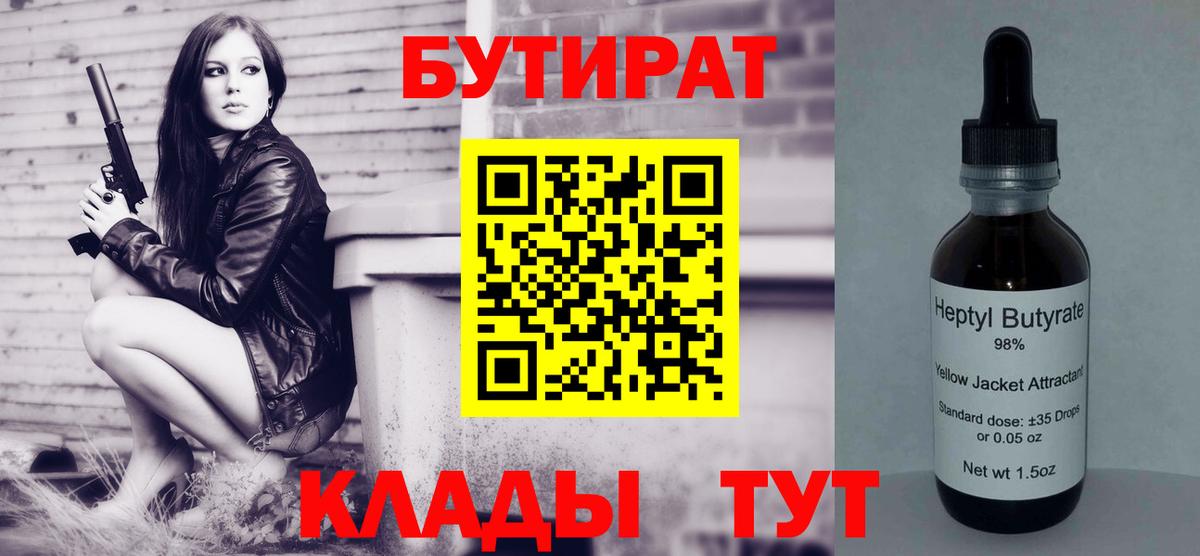 Озёры  БУТИРАТ оксана  БУТИРАТ  Вход с VPN 