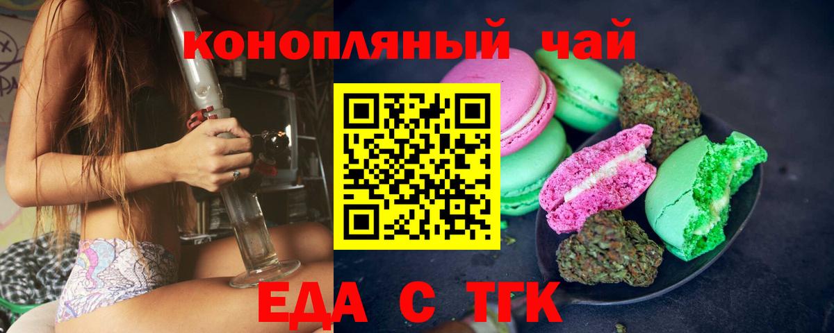 Canna-Cookies конопля  Вход с VPN  Озёры 