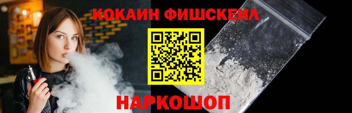 магазин  наркотиков  Кокаин Fish Scale  Озёры  Вход с VPN  COCAIN Fish Scale 
