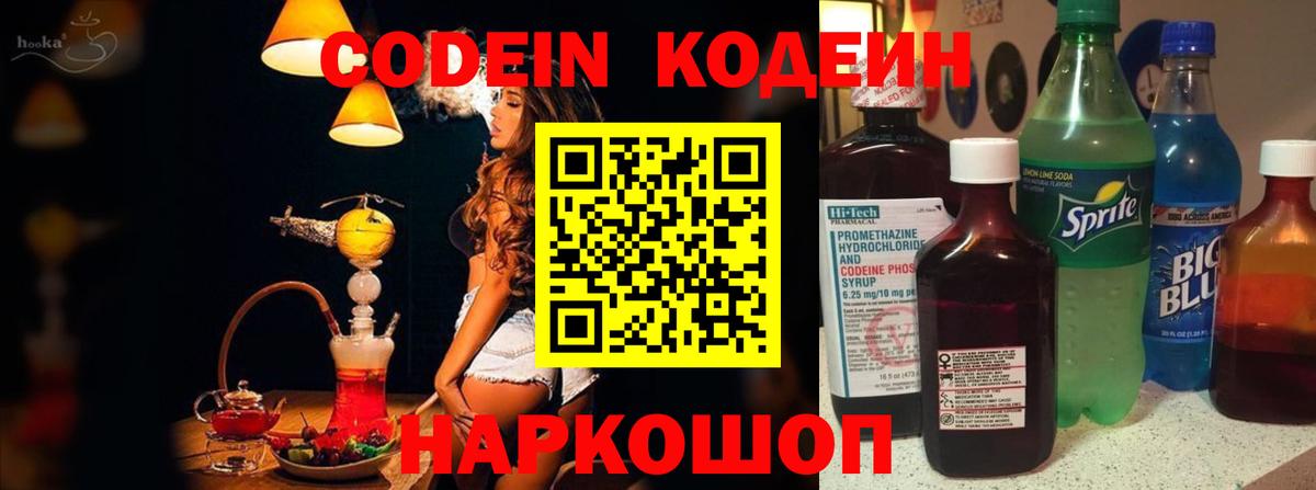 цена наркотик  Вход с VPN  Озёры  Кодеин напиток Lean (лин)  Кодеиновый сироп Lean напиток Lean (лин) 