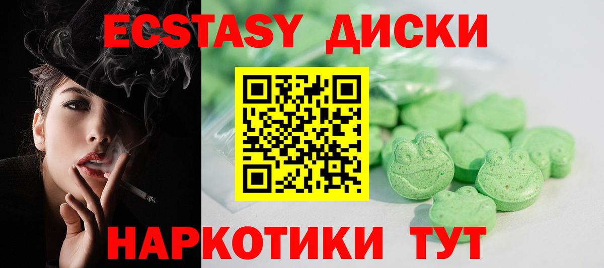 Экстази ешки Озёры