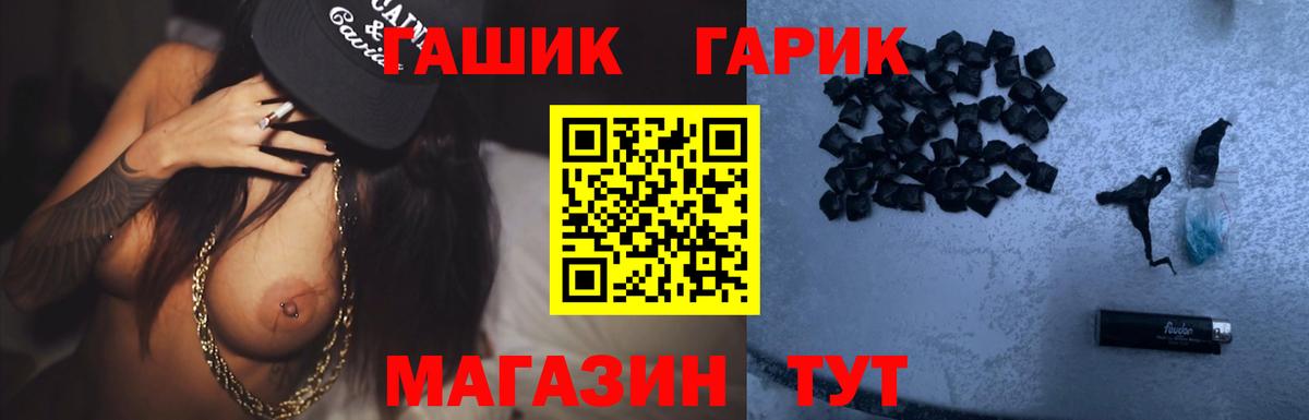 ГАШИШ Premium  Гашиш гашик  Вход с VPN  Озёры 