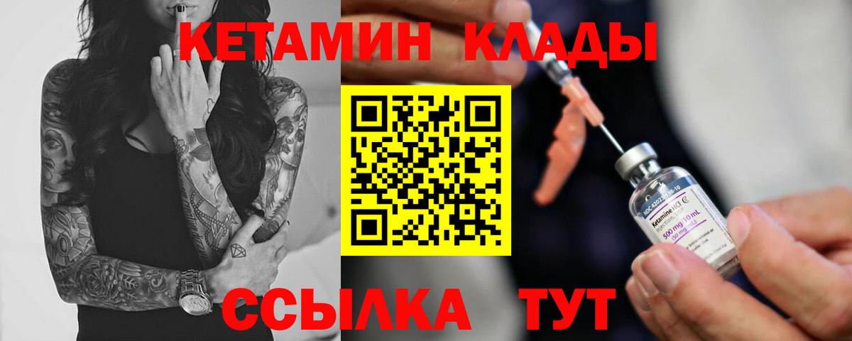 Кетамин ketamine  Кетамин VHQ  Озёры  Вход с VPN 