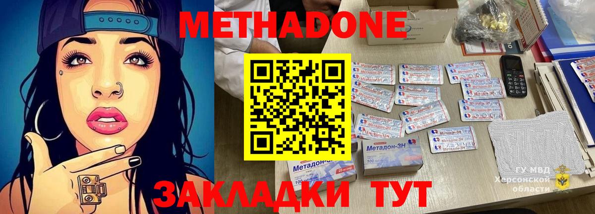 Метадон белоснежный  Метадон methadone  blacksprut рабочий сайт  Вход с VPN  Озёры 