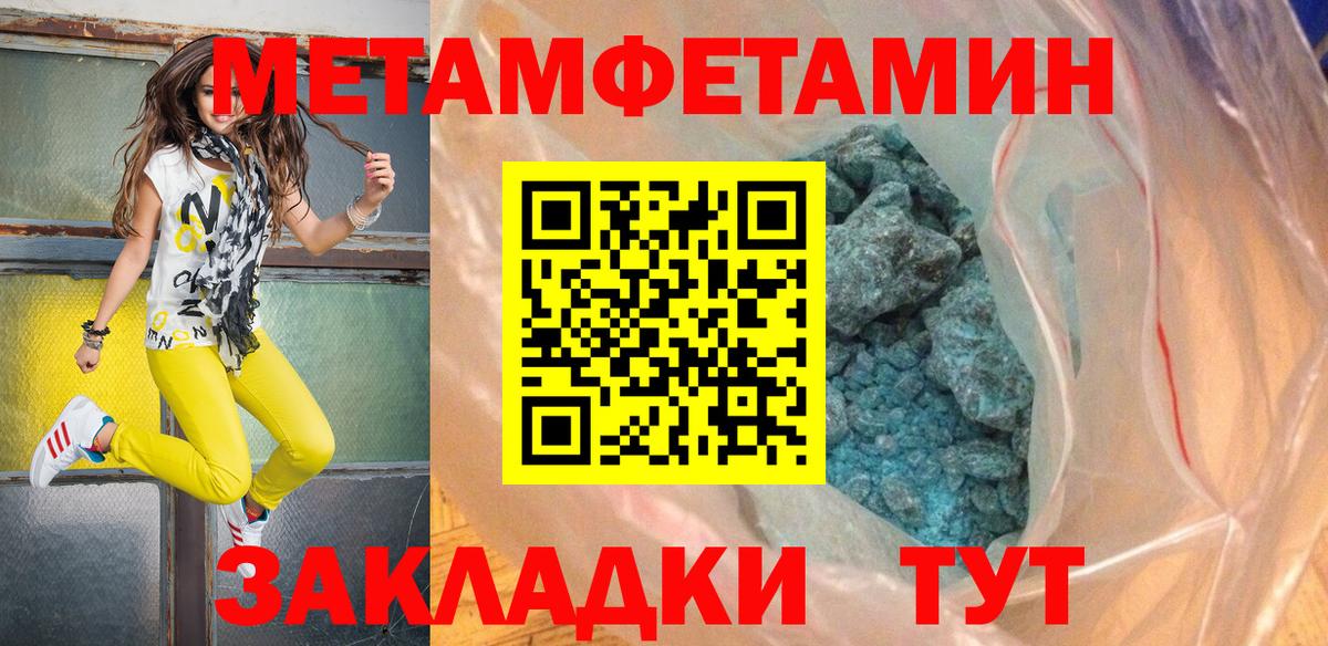 Первитин Methamphetamine  Первитин Methamphetamine  Озёры  Вход с VPN 