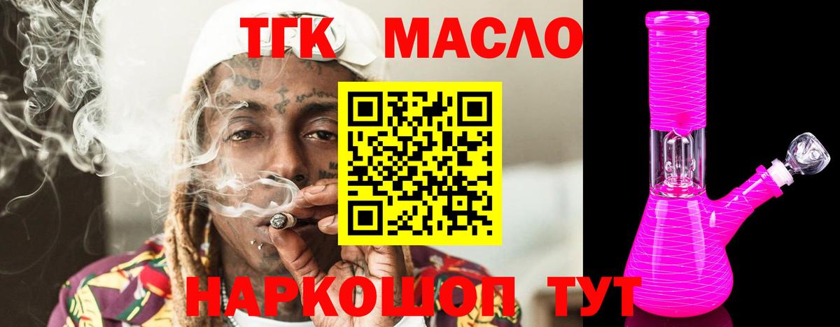 Озёры  Дистиллят ТГК гашишное масло  ТГК THC oil  Вход с VPN 