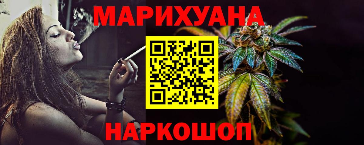 Конопля планчик  МАРИХУАНА OG Kush  Марихуана тримм  Озёры  Вход с VPN 